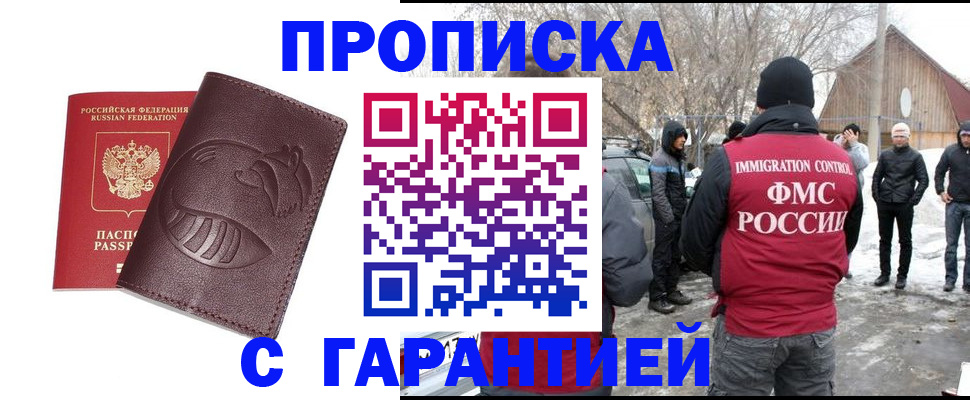 прописка паспорт в Цимлянске